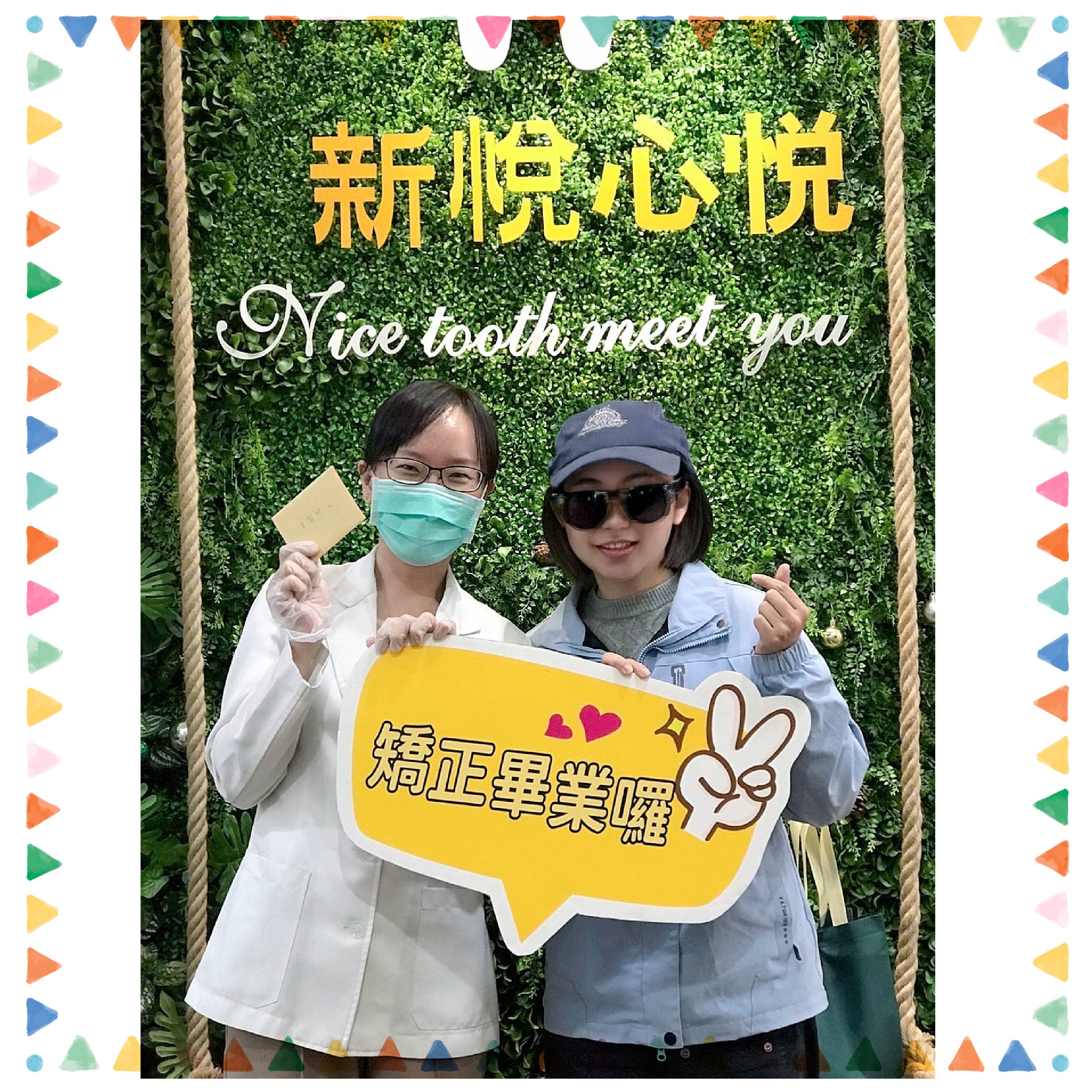 新悅美學牙醫診所的案例分享圖片